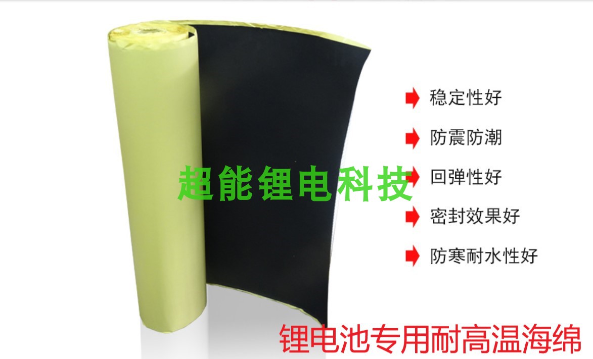 Lithium battery special EVA foam EVA sponge rubber eva single-sided glue shockproof sealing pad 100 * 33 * 0 3CM