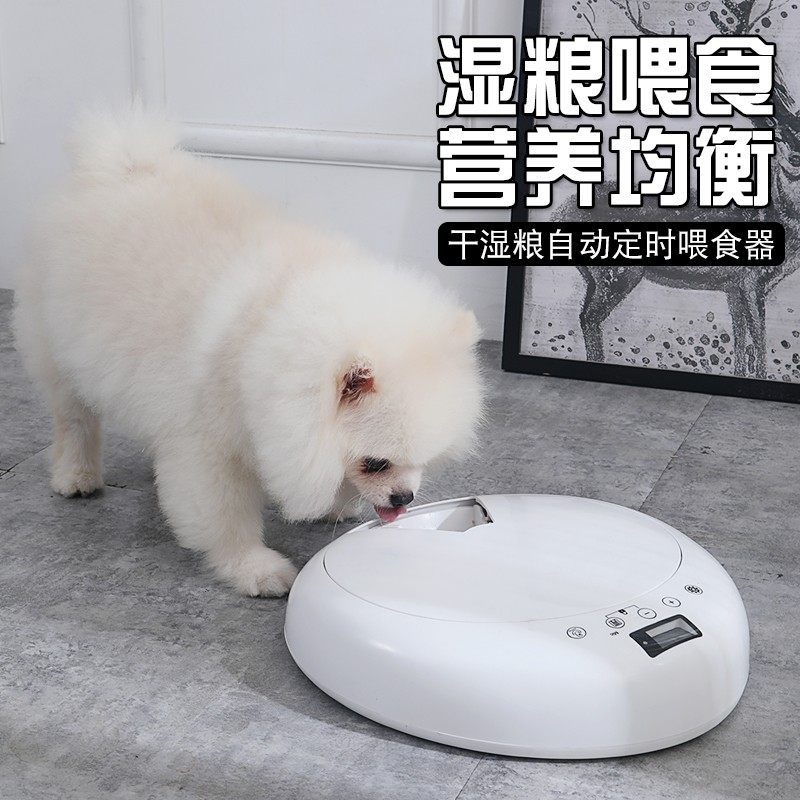 Dog automatic feeder dog feeder intelligent dog food timing quantitative feeding machine cat feeder dry and wet cat food
