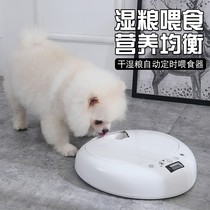 Dog automatic feeder feeding dog ware intelligent dog food timed dosing feeder machine cat feeders dry and wet cat food