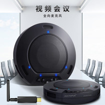 Audio (INNOTRIK)I-33W 2 4G Wireless Conference omnidirectional wheat network video USB omnidirectional