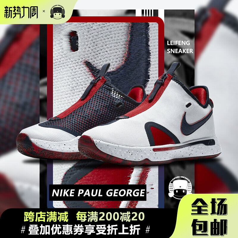 NIKE Paul George Rafa Laurenma Ball George PG4 Black Grey Olio Basketball Shoes Men CD5082-002-100