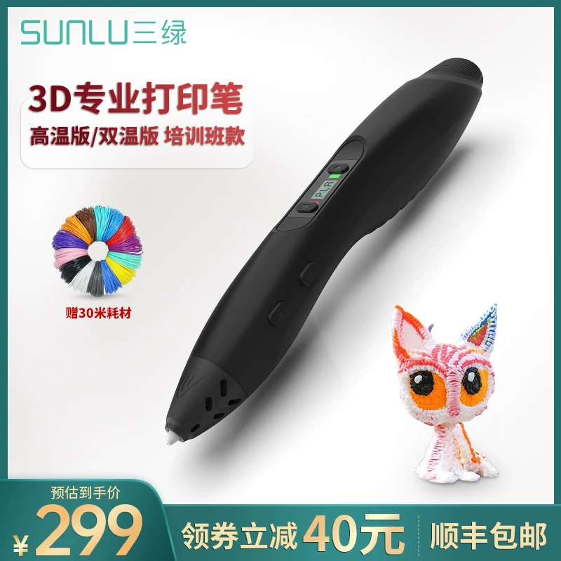 3D-печатная ручка SL300Plus с двумя температурами, трехмерная детская ручка, трехмерные ПЛА граффити ручки для рисования 3D набор ручек PCL