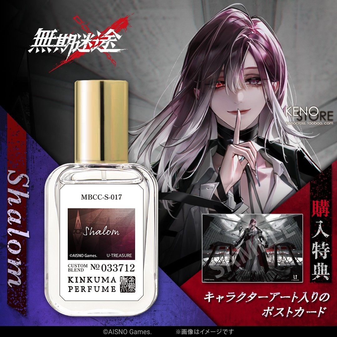 🌟 无期迷途3周年香水，预定享包邮✨-动漫水杯-淘宝好物网