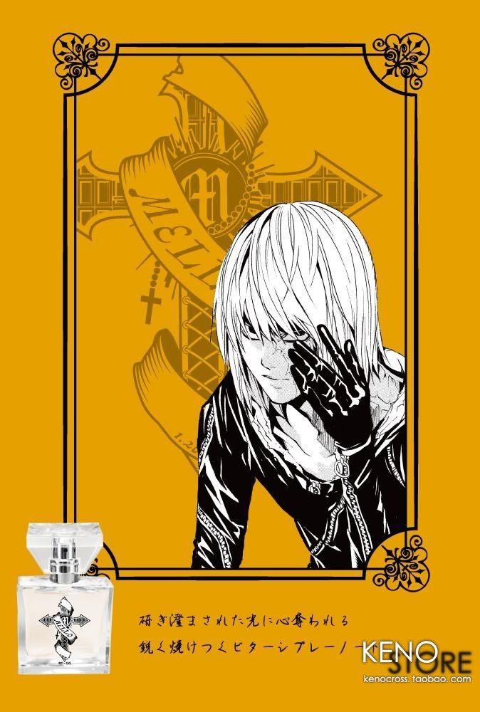 補款死亡筆記本香水DEATH NOTE 夜神月L 彌海砂primaniacs聯名