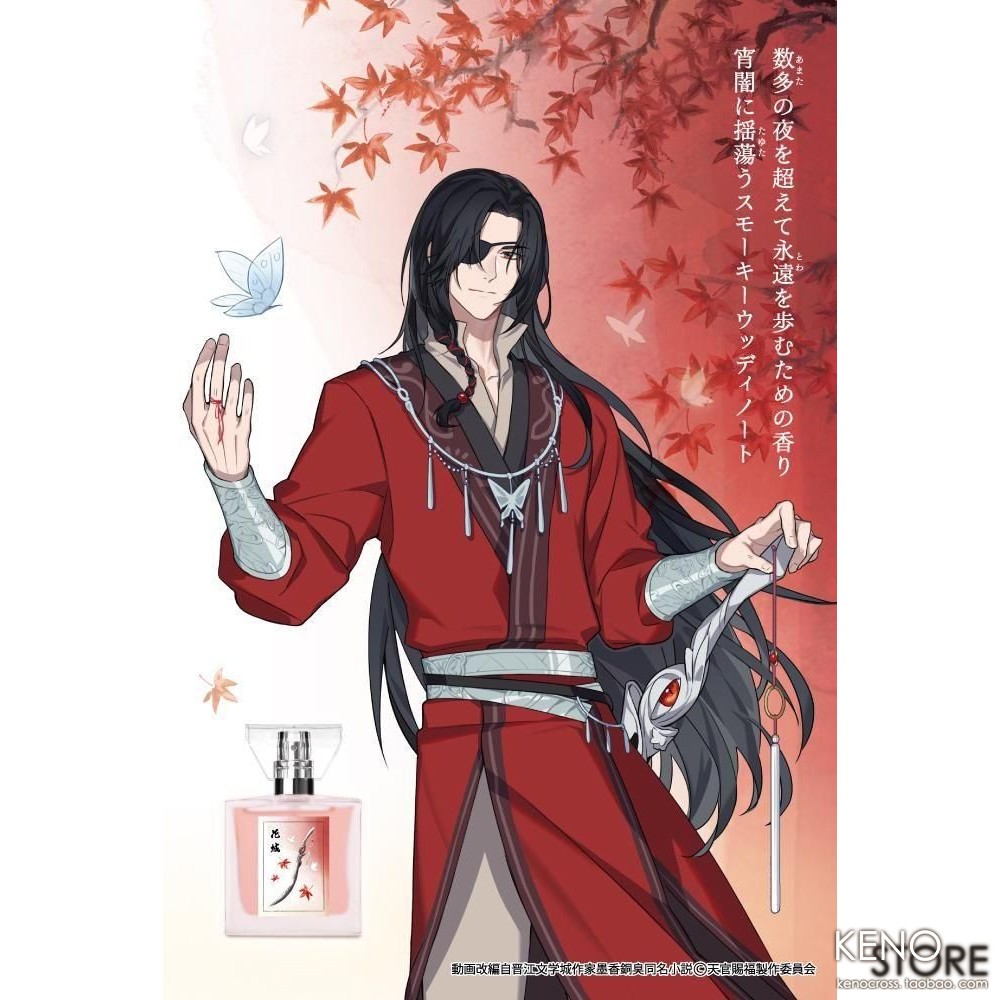 天官賜福 フレグランスセット 花城、謝憐 primaniacs】天官賜福 フレグランス 謝憐