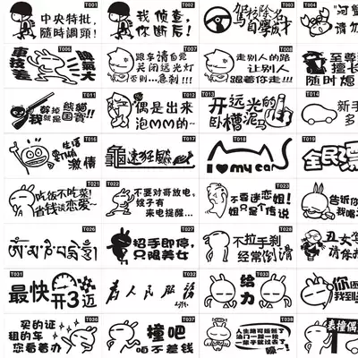 Car sticker car tail sticker paper pull flower personality cartoon sticker funny cute bumper modified decorative sticker