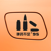 Car sticker bullet No 93979592 personality decorative stickers universal fuel tank cover stickers cool modification
