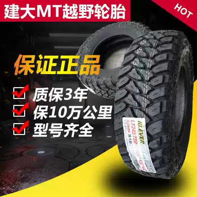 225 thickened truck tires Isuzu Qingling LT215 LT235 75R15 KR29 pickup truck MT off-road