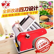 Shandong Longkou Fuxing household electric stainless steel noodle machine semi-automatic noodle machine hand-rolled dough sheet