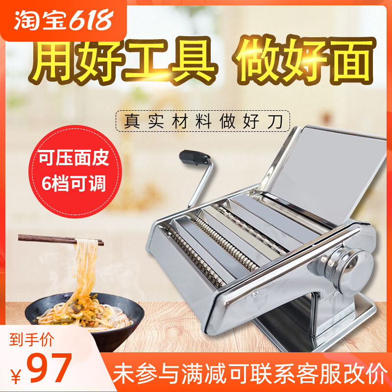 Shandong Longkou Revival Card Manual Home Noodle Mechanism Noodle machine Home Small hand shaking stainless steel band Entrusted Board New