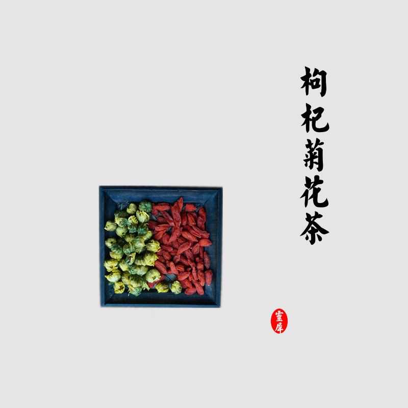 Ho Lingzhi Chrysanthemum Tea Golfberry Chrysanthemum Tea - alternative tea - Chai - ji tea