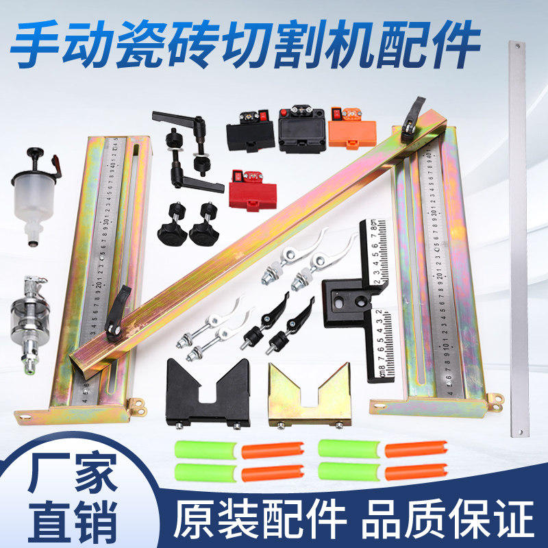 Manual tile cutting machine ruler disc gauge push knife protection cushion quick pressure screw bearing infrared leaned accessories