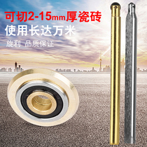 Manual tile cutting machine wheel tile pushing knife blade industrial grade cutter head tungsten steel professional cutting piece accessories