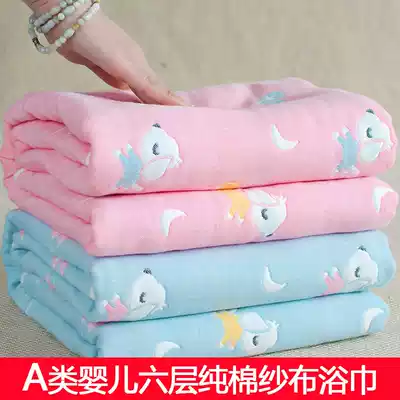 Baby bath towel cotton super soft absorbent six layers of gauze Newborn Baby Baby Baby bath towel Spring Autumn