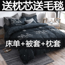Net red cotton sheets three-piece set of student dormitory single 1 2 meters 2 quilt single Piece 1 8m quilt cover four pieces