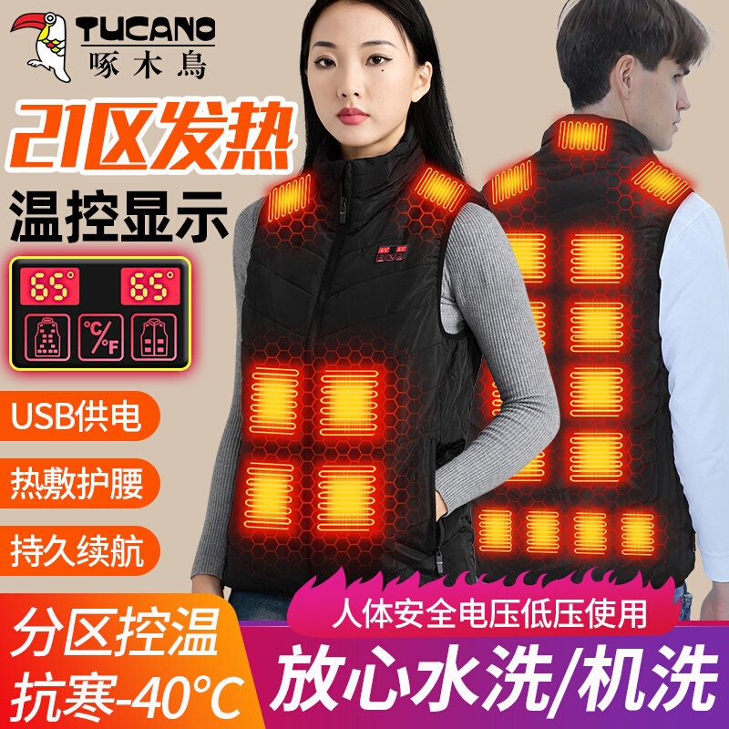 Woodpecker electric heat heating waistcoat male electric heating vest woman middle-aged and elderly smart charging warm winter clothes-Taobao