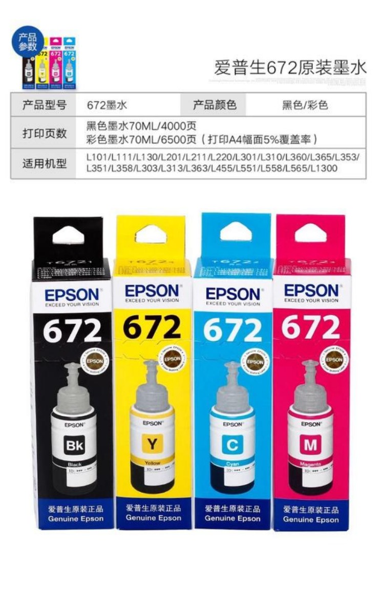 Bản gốc Epson L 310 L313 L201 L211 L363 L565 L383 L385 T6722