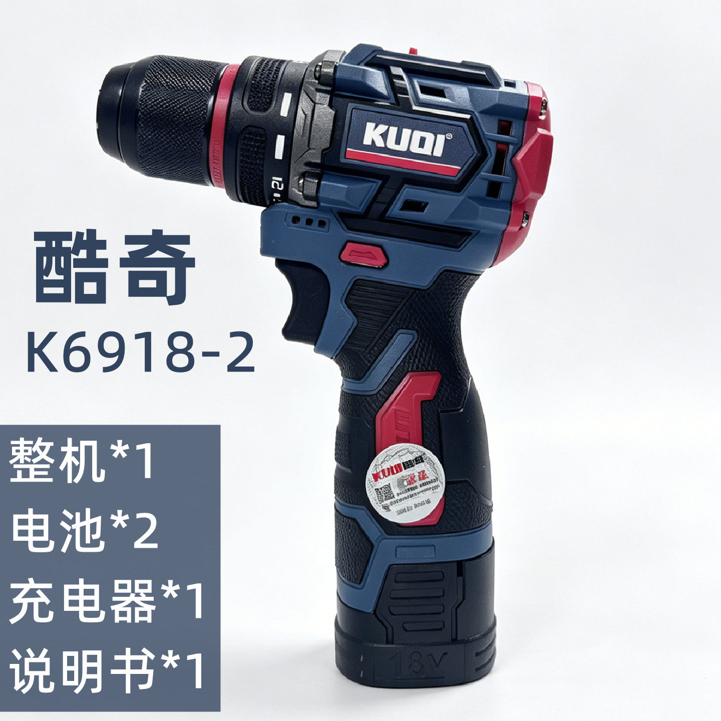 酷奇K6918-2无刷锂电钻充电式手持冲击钻多功能家用螺丝批 手电钻