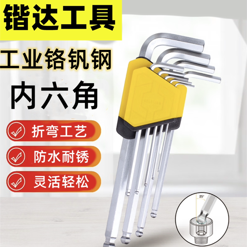 Kada KATA Inner Hexagon Universal Wrench Single Suit Screwdriver Repair Tool Multifunction Plus Hard High Strength-Taobao