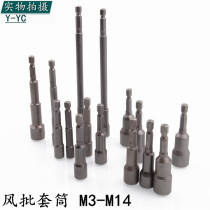 Hexagon socket non-magnetic socket screwdriver Wrench accessories Pneumatic electric screwdriver Self-tapping self-drilling wind batch head Pullover