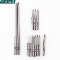 Φ5*60 imported S2 material electric screwdriver head 801 electric batch head 5mm electric batch nozzle PH2 cross