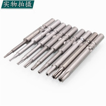 Φ5*60 imported S2 material electric screwdriver head 801 electric batch head 5mm electric batch nozzle plum blossom batch head
