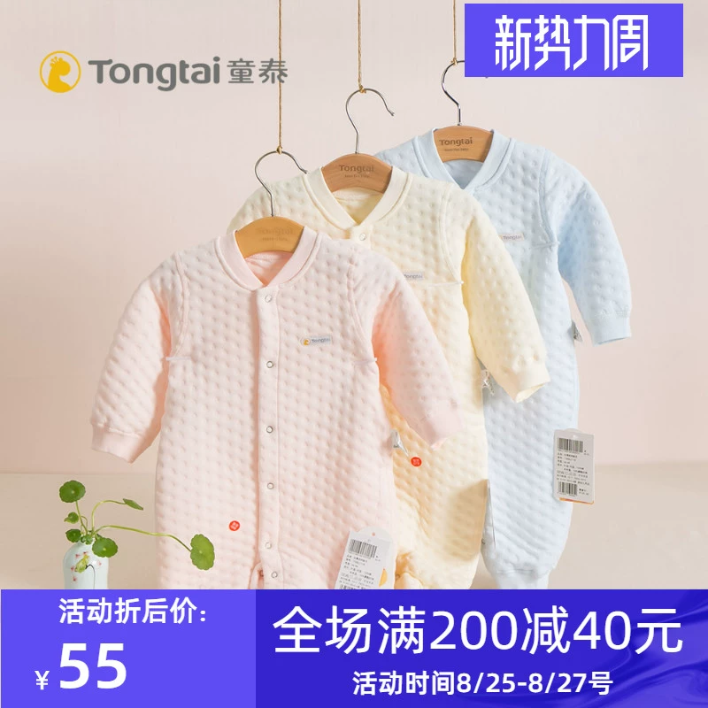 Tongtai Baby One-piece Đồ lót giữ nhiệt Đóng kín Công dụng kép Leo núi Quần áo Clam Quần áo trẻ em Bông một mảnh 1-2 tuổi - Áo liền quần