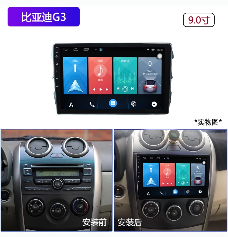 9 inch BYD F3R L3G3 thông minh Android màn hình lớn BYD BYD F3 điều hướng đảo ngược hình ảnh máy - GPS Navigator và các bộ phận