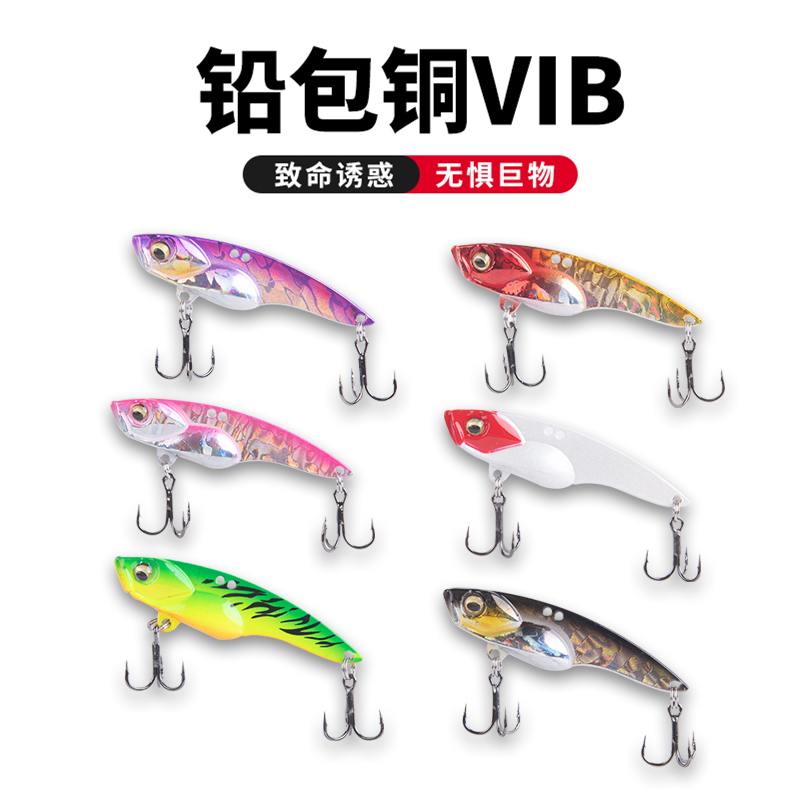 vib Road bait lead packet copper microbes super remote red eye pad bright iron plate laser 1 4 inch sleeve wrench vib bait