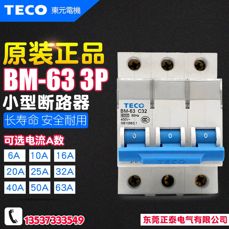 Flushing Crown Table AntECO Small Breaker Air Switch BM-63C 3P Type of spot