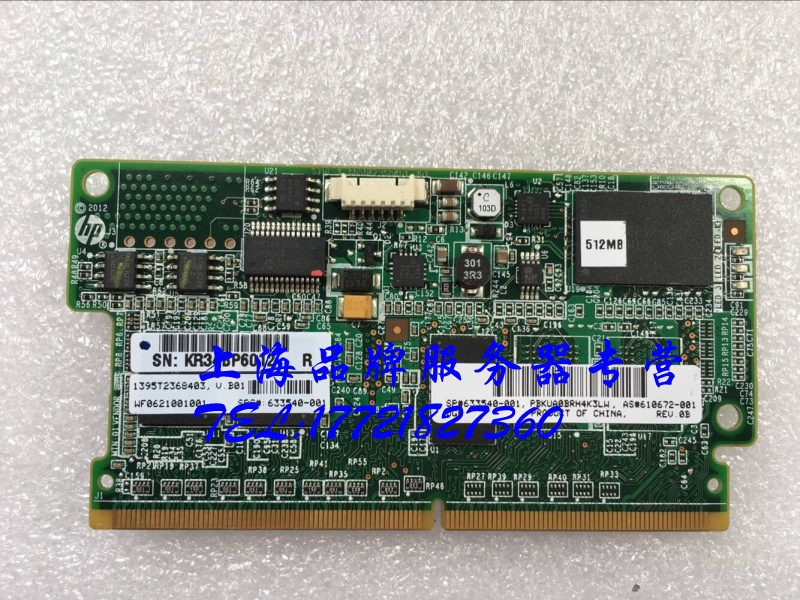 HP G8 array card cache 512M 1G 633540-001 633542-001