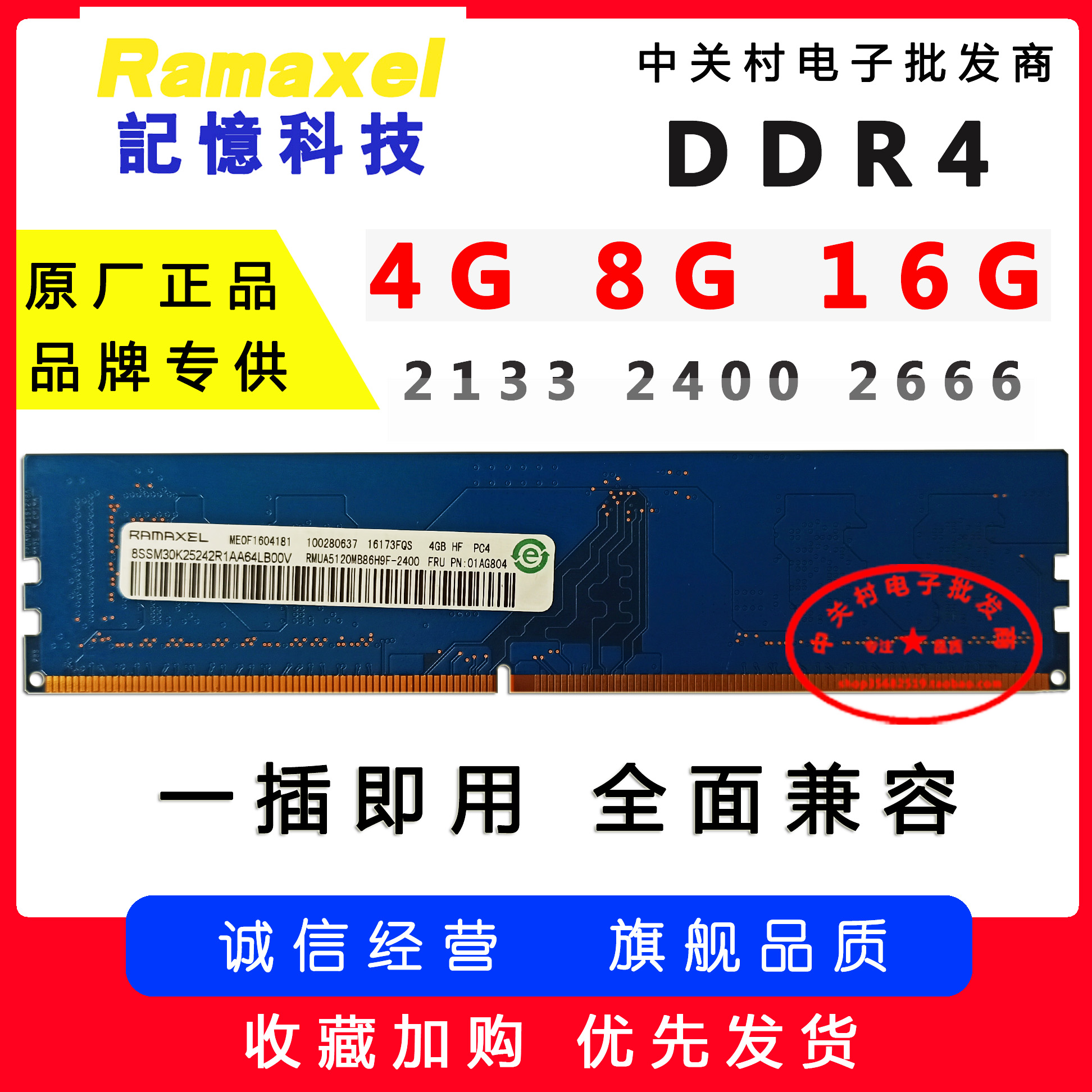 Ramaxel Memory 4G 4G 8G 16G 16G 2133 DDR4 2133 2400 2666 2666 Computer Memory