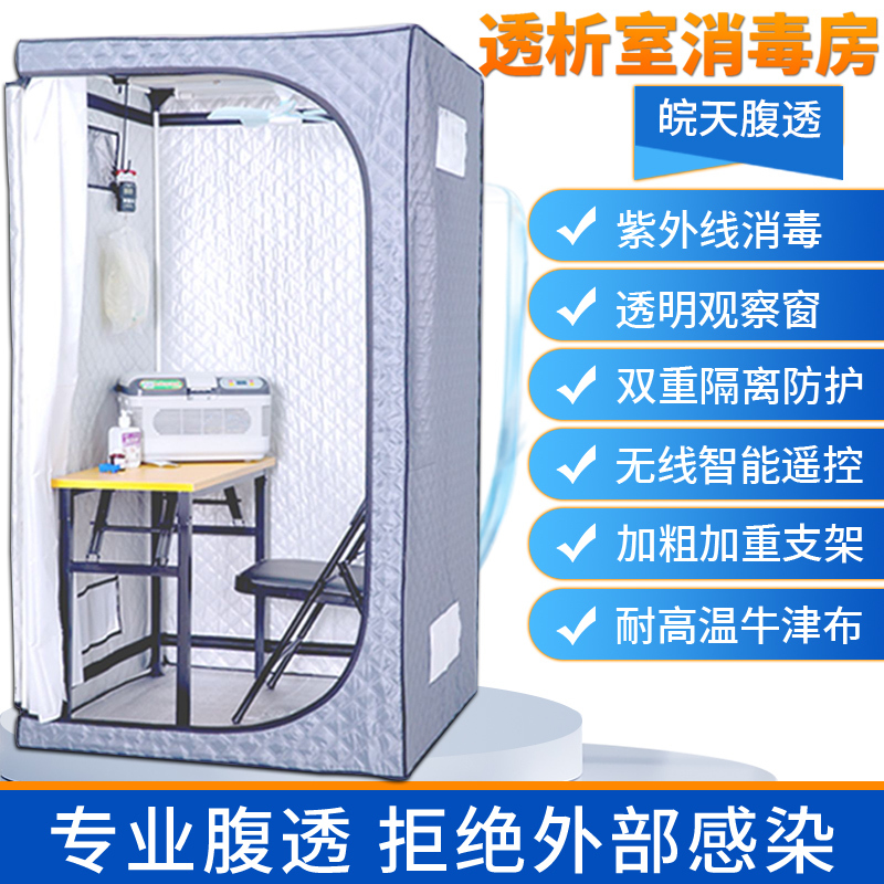 Sterile Liquid-Change Bin, Peritoneal Dialysis Room, Disinfection Room, Operating Room, Isolation Bin, Peritoneal Dialysis Supplies, Shop Tent Cleaning House