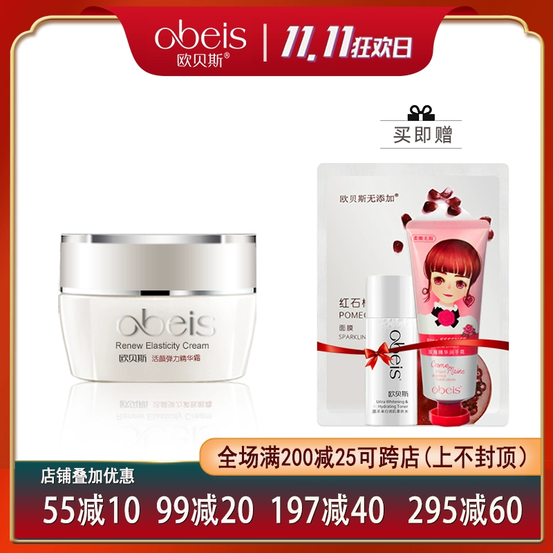 Obeis / Obeis Revitalizing Essence Cream 50g Kem dưỡng ẩm cho nữ - Kem dưỡng da