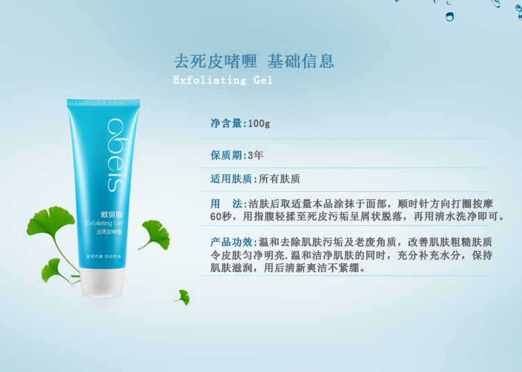 Obes Exfoliating Cream Exfoliating / Frost Body Facial Body Gentle Scrub Gel tẩy da chết hoá học cho da dầu mụn