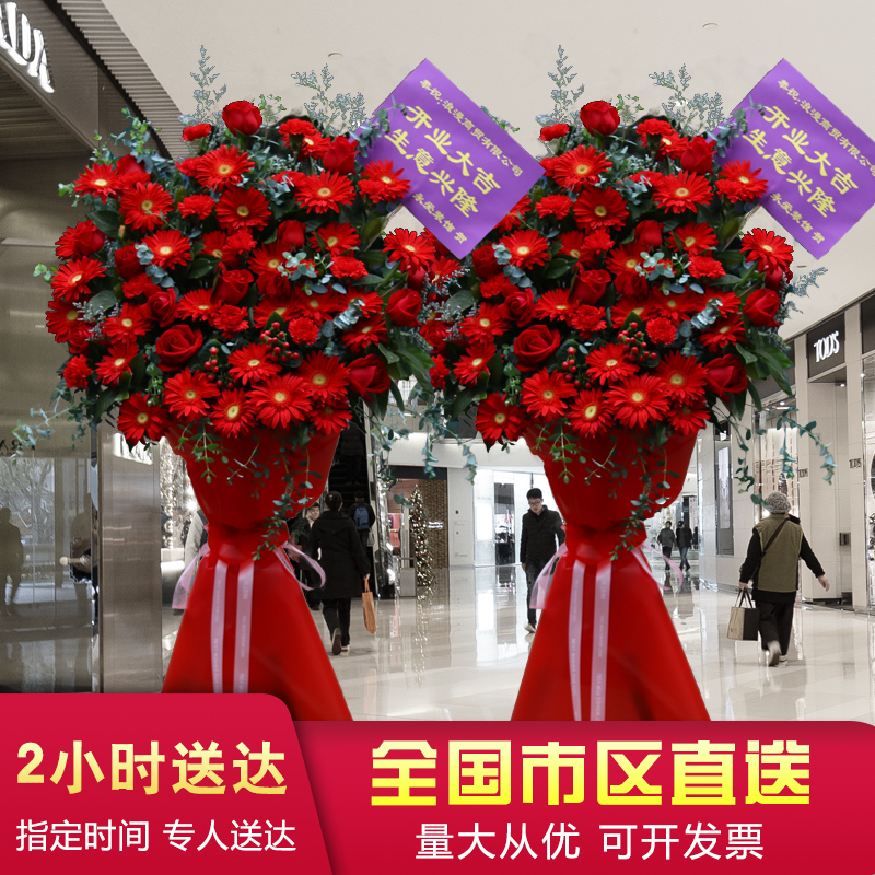 Yancheng opening flower basket and City flower speed delivery Haiji Dafeng Jo relocation concert port delivery shop