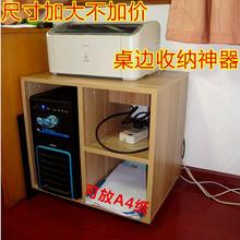 收纳多功能机箱托架简约架子主机柜1