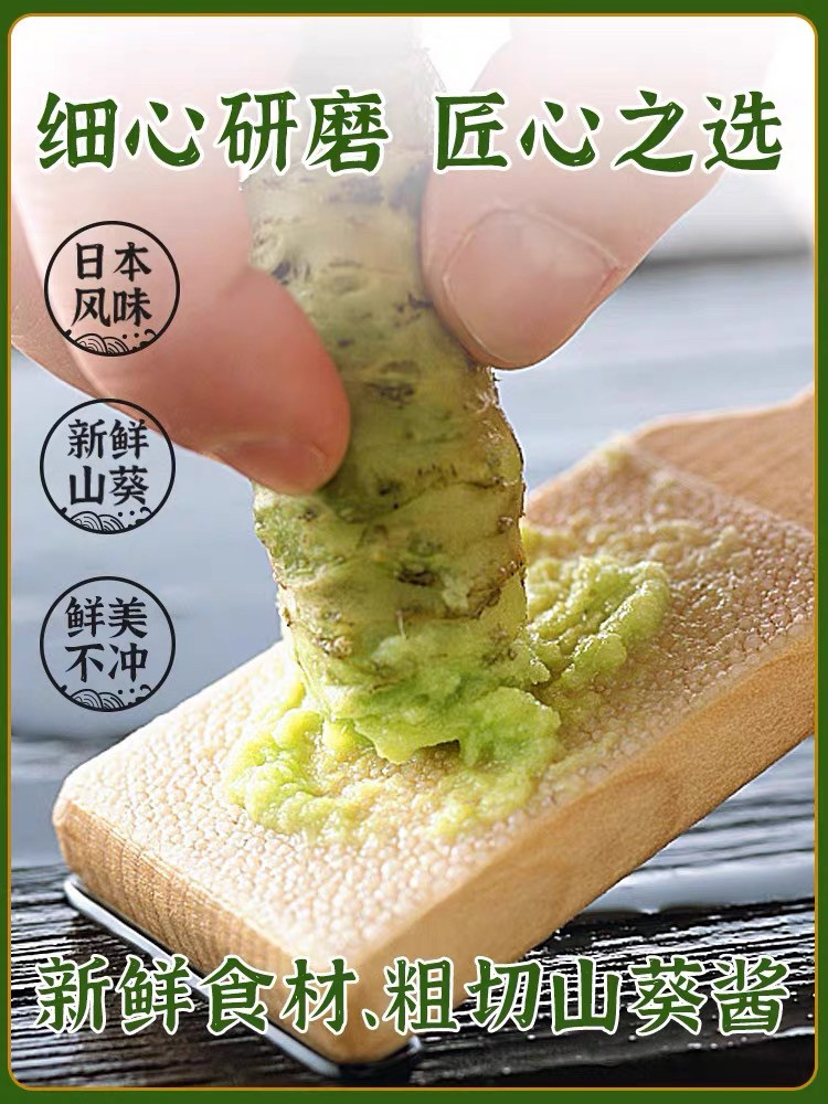 安享好物 安享A级芥末-怀田山葵酱 国标