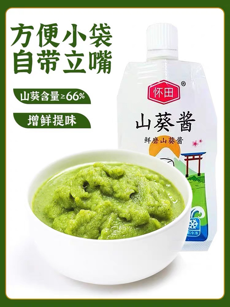 安享好物 安享A级芥末-怀田山葵酱 国标