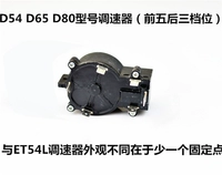 Haibo D Series Gear Switch