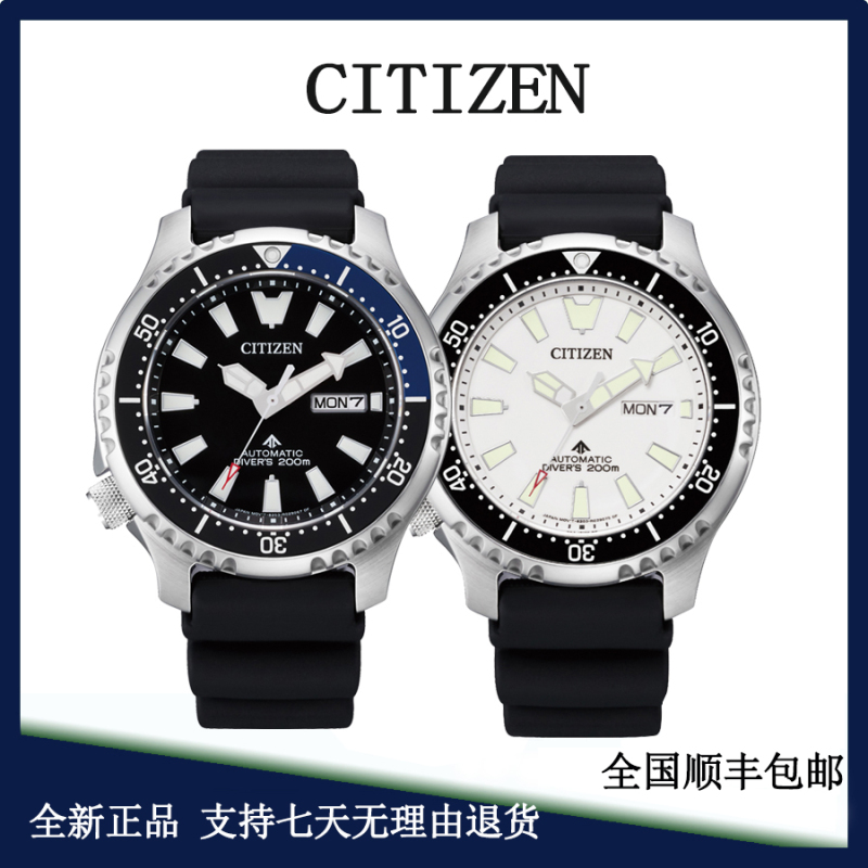 Citizen Citizen Diving Sports Mechanical Watch Ny0111/Ny0118 Citizen Citizen Diving Sports Mechanical Watch Ny0111/Ny0118