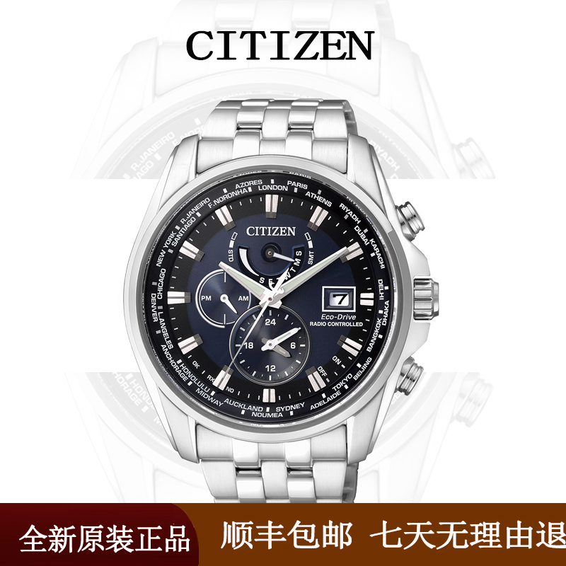 Citizen Citizen Eco-Drive Skyhawk Series Multi-Station Radio Controlled Watch Star Watch At9031