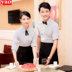 quần áo công việc Waiter của ngắn tay của nam giới và phụ nữ đồng phục khách sạn Tây nhà hàng cafe ăn uống áo sữa quán trà quần áo làm việc 