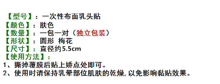 Sữa dán thoáng khí chống vết sưng không thấm nước dùng một lần vô hình nhỏ núm vú dán nam giới và phụ nữ siêu mỏng bơi areola dán ngực mùa hè