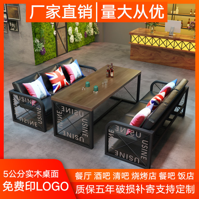 Industrial Wind Bar Clear Music Bar Sofa Hot Pot Burning Store West Restaurant Cafe Cafe Iron Art Table And Chairs Combination