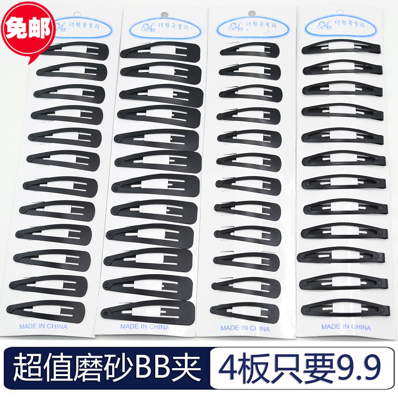48 phiên bản tiếng Hàn của phụ kiện tóc nữ clip đen bb chà một clip từ bangs clip bên clip nữ clip clip lò xo phụ kiện tóc cô dâu