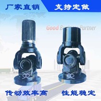 140 truck SWC universal joint coupling cross shaft universal shaft with telescopic non-standard customized fork head transmission