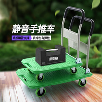 Small cart pull carts truck flatbed trailer heavy-duty portable folding household four-wheel light and silent