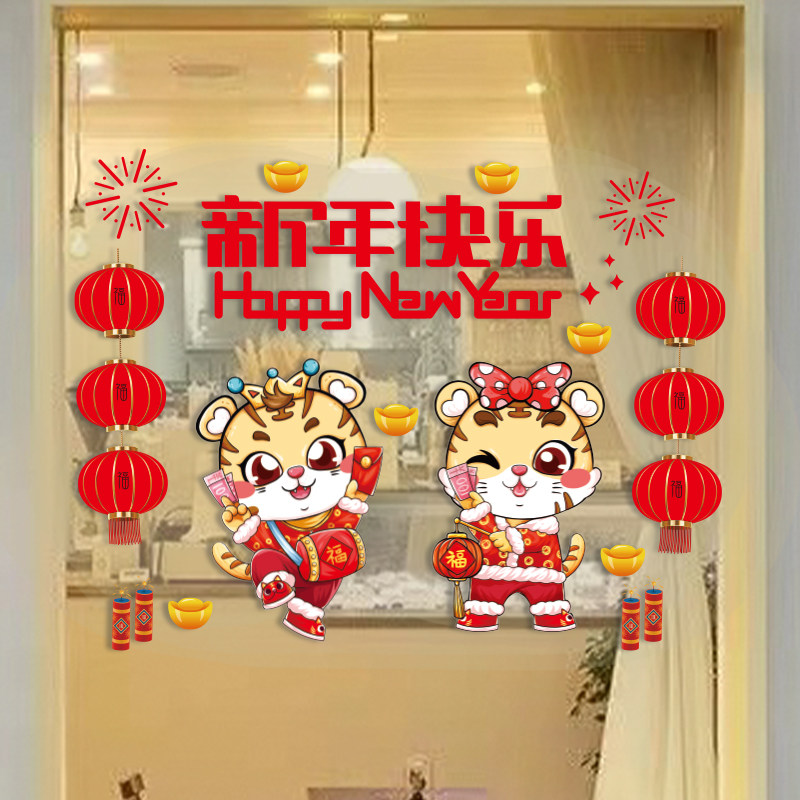 2022 Year of the Tiger Christmas Snowflake Decoration Supplies Shopping Mall Window Glass Stickers Scene Arrangement Window Door Stickers