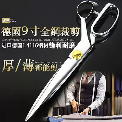 Imported German 9 inch all-steel tailor scissors Stainless steel scissors professional clothing cutting cloth scissors sewing scissors fabric scissors